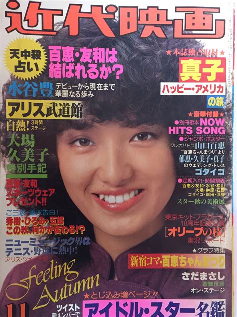 1979年11月|1979年